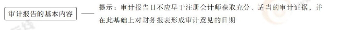 24-注會-思維導圖記憶冊-審計_00_04