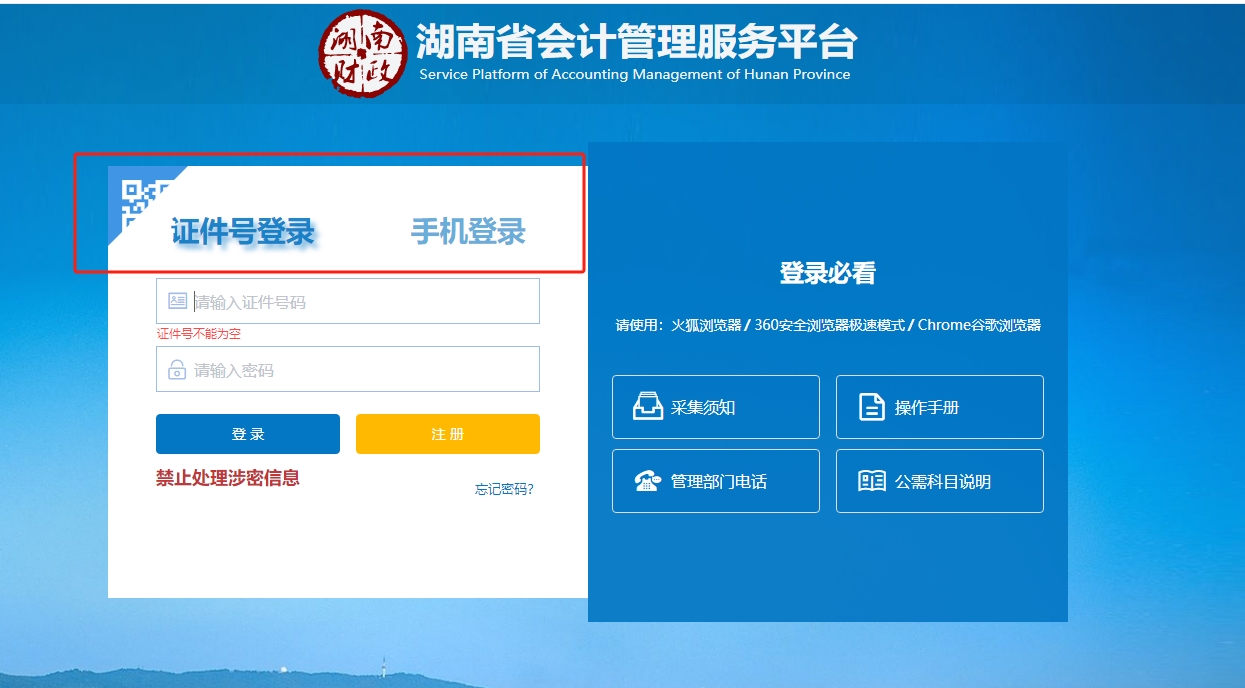 2024年湖南會計繼續(xù)教育什么時間截止？
