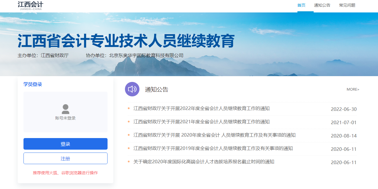2024年江西會(huì)計(jì)繼續(xù)教育要求多少學(xué)分？