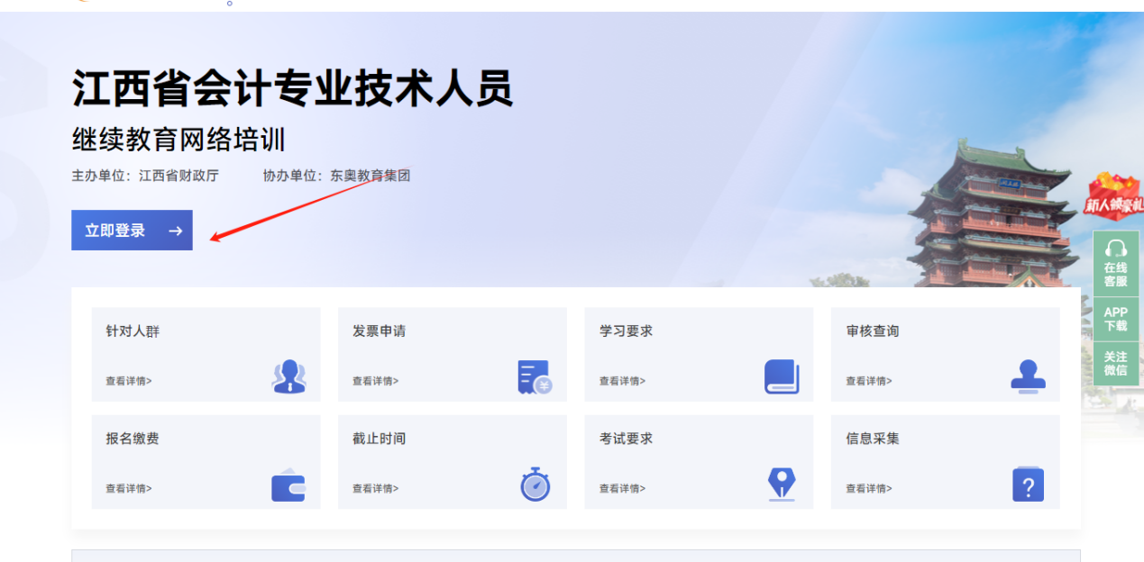 2024年江西會(huì)計(jì)繼續(xù)教育要求多少學(xué)分？