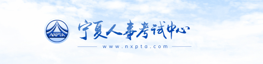 寧夏2024年中級經(jīng)濟(jì)師合格證書領(lǐng)取通知
