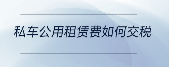 無(wú)票報(bào)銷怎么處理