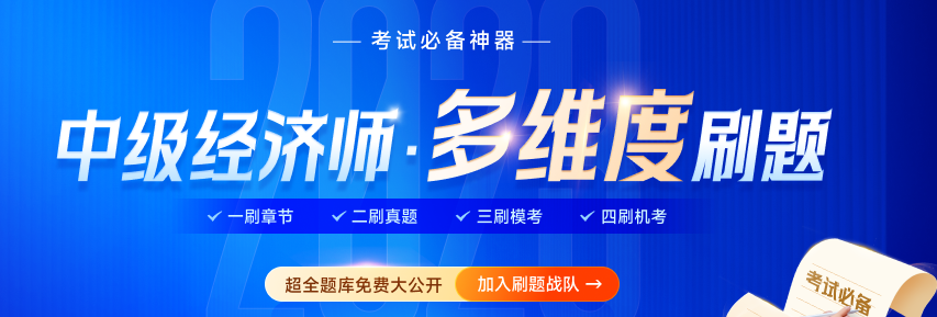 2025年中級(jí)經(jīng)濟(jì)師考試報(bào)名時(shí)間預(yù)測（附近年報(bào)名時(shí)間）