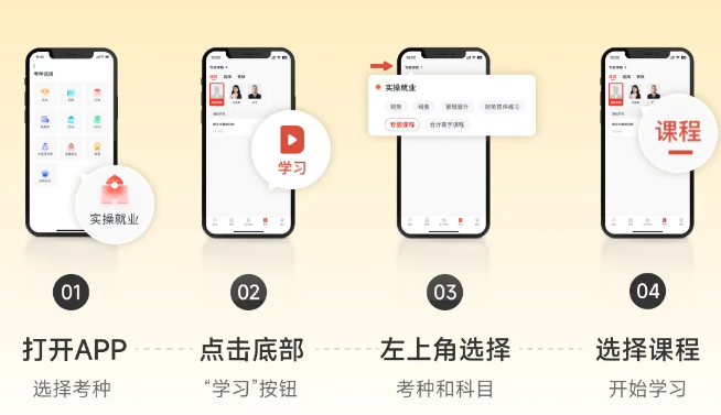 實(shí)操課程
