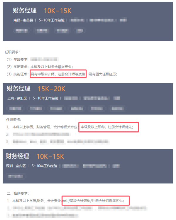 會計人：不管是跳槽還是晉升，這些技能不可或缺