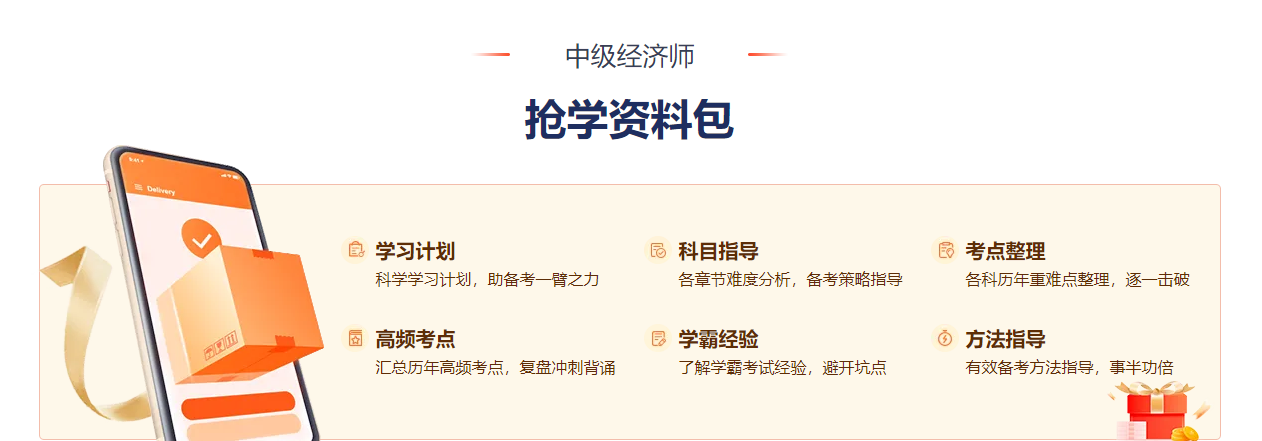 上班族備考中級(jí)經(jīng)濟(jì)師困難嗎？如何有效學(xué)習(xí)？