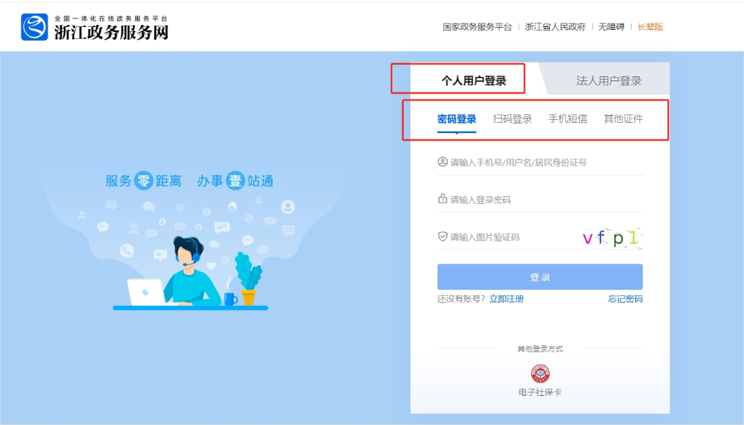 2024年浙江省會(huì)計(jì)繼續(xù)教育在哪報(bào)名學(xué)習(xí)？