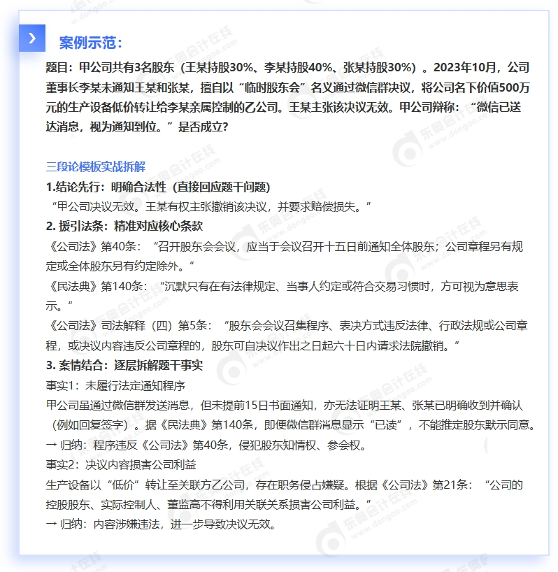 中級會計案例示范2
