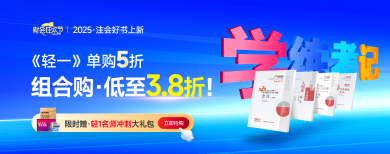 注冊(cè)會(huì)計(jì)師（專業(yè)階段）-圖書(shū)