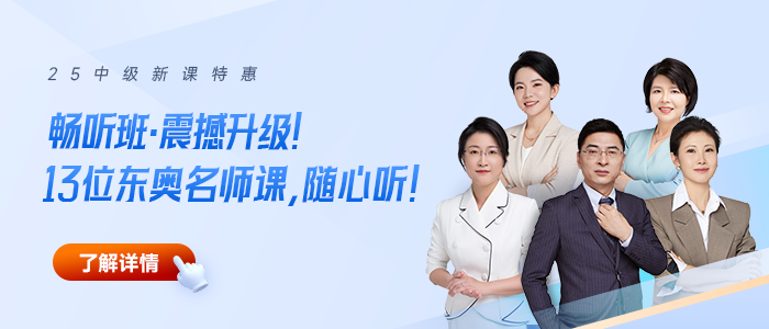如何備考中級(jí)會(huì)計(jì)考試不踩坑？這些失利點(diǎn)要留意！