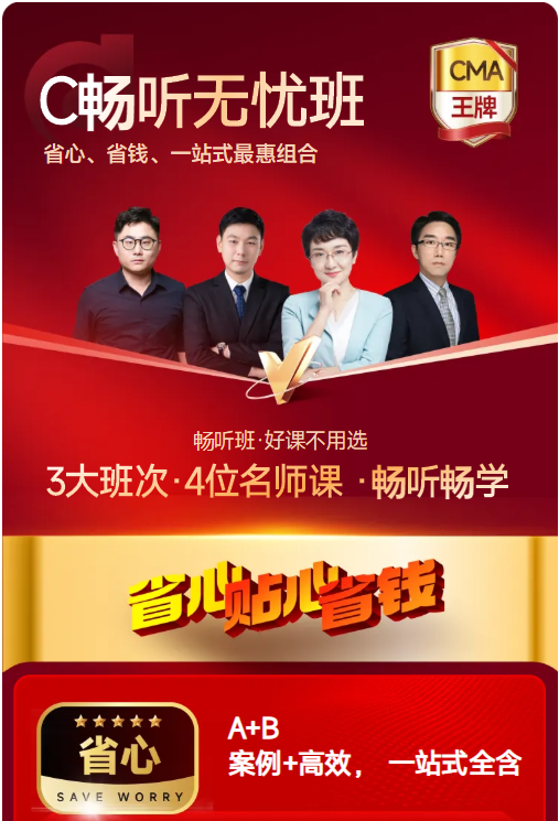C暢聽(tīng)無(wú)憂班