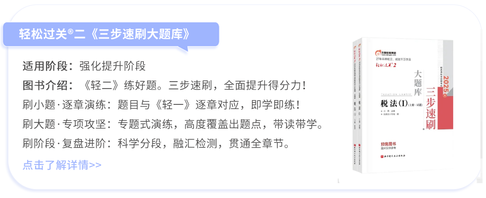 輕松過(guò)關(guān)?2