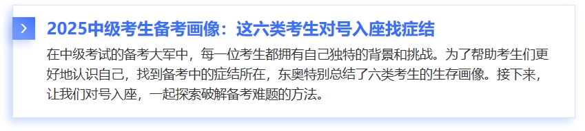 中級會(huì)計(jì)1