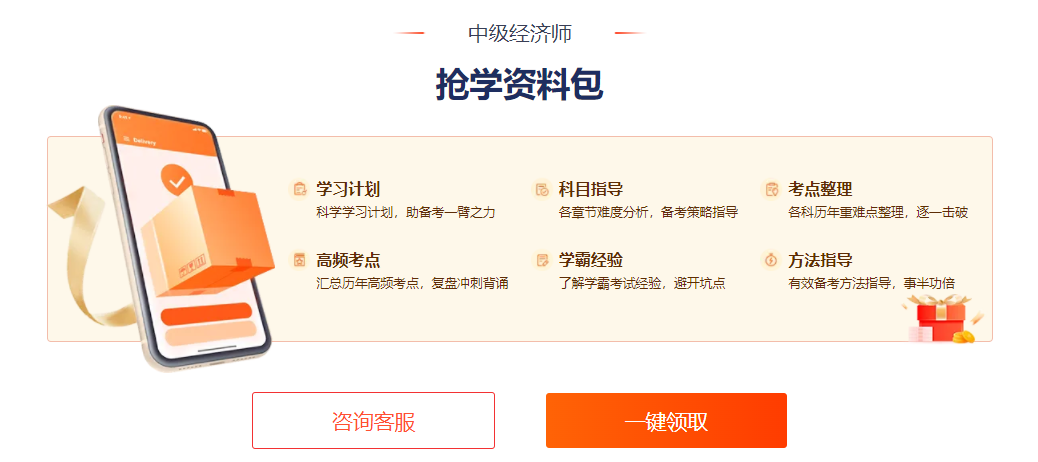 中級經(jīng)濟(jì)師職業(yè)發(fā)展路徑：如何從考證小白到行業(yè)精英？
