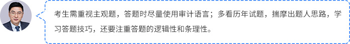 老師點撥3