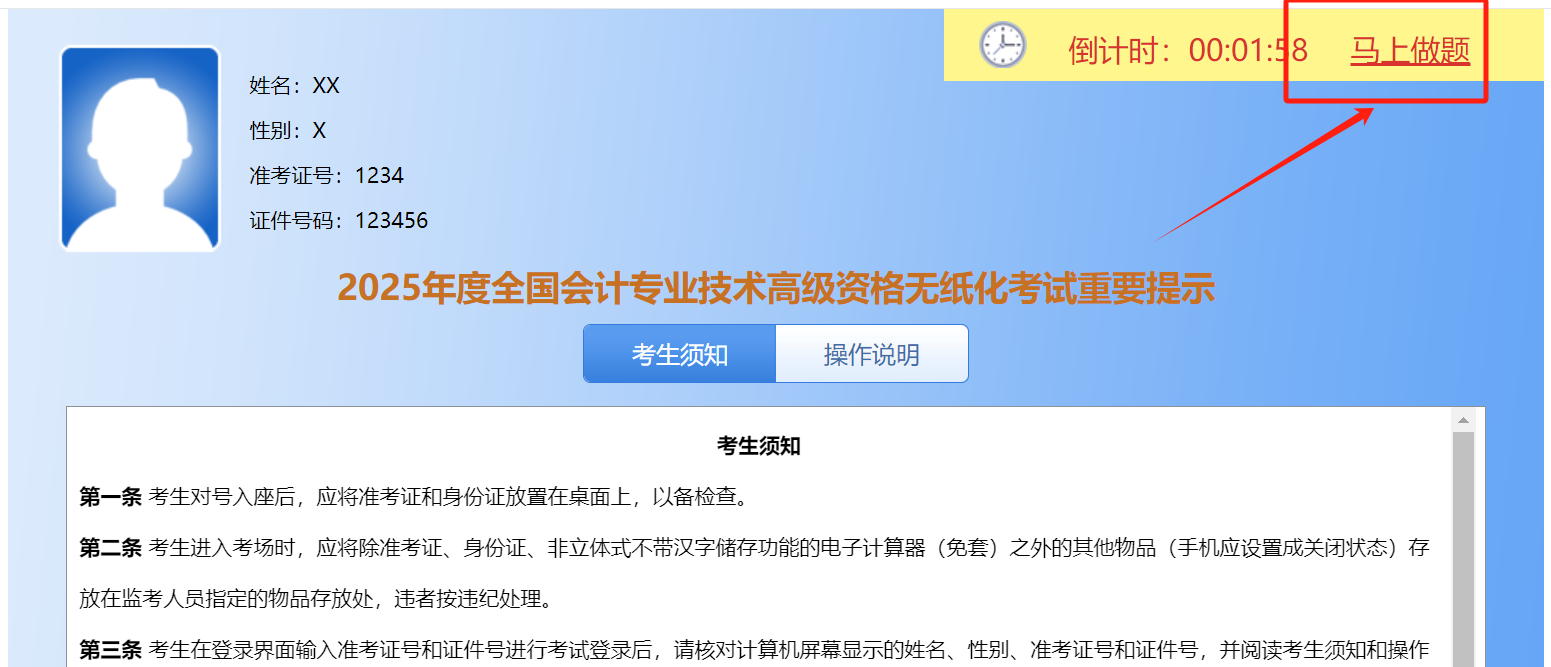 高級會計師萬人?？? suffix=