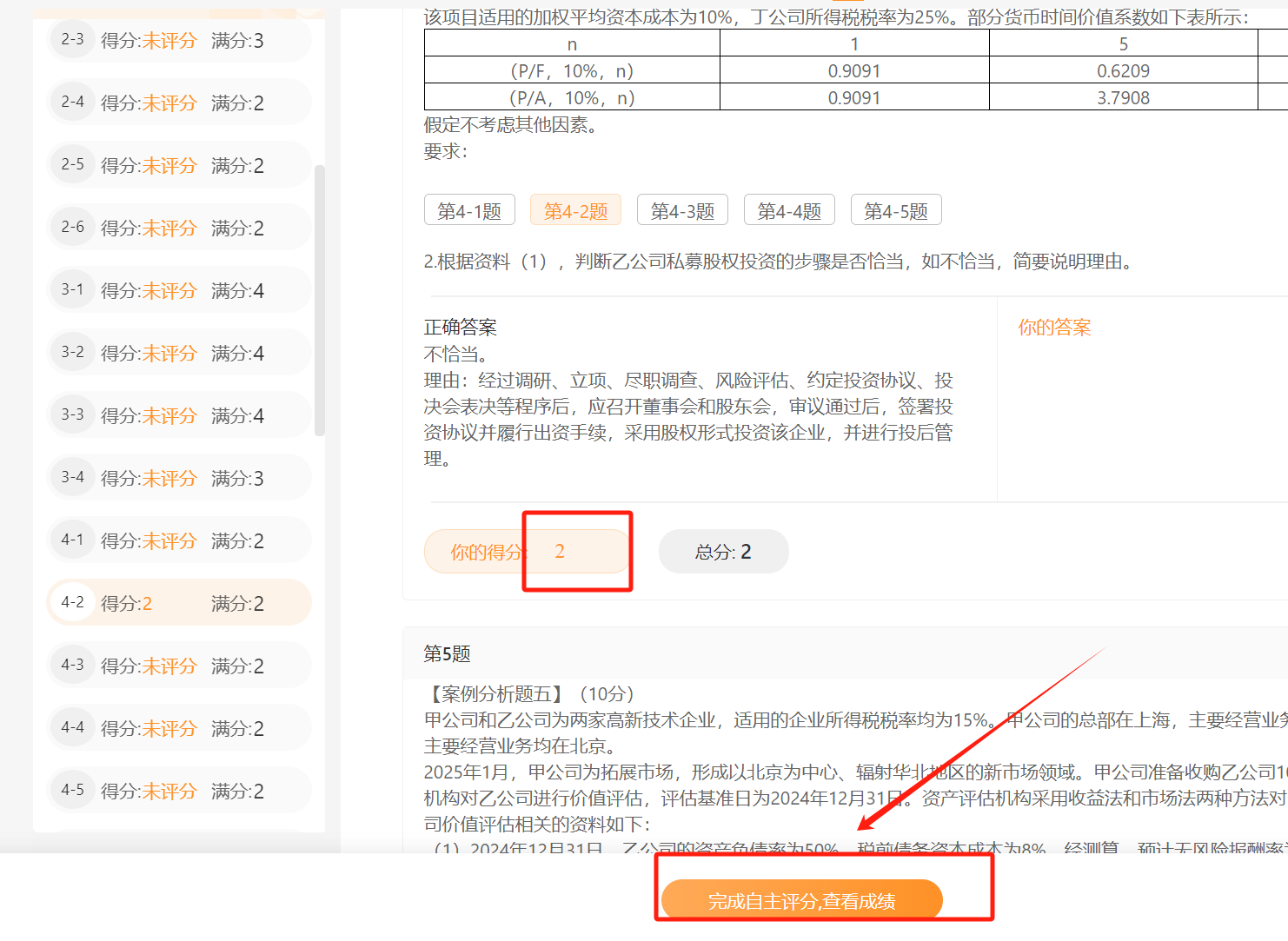 高級會計師萬人?？? suffix=