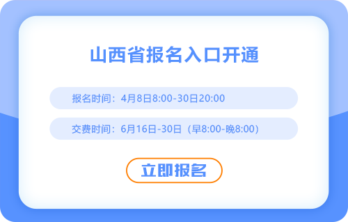 山西省臨汾