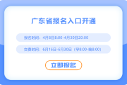 廣東2025年注會考試報名正式開始！速來報名！
