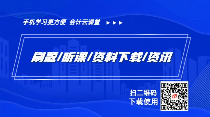 速領(lǐng)！2025年中級(jí)經(jīng)濟(jì)師4月免費(fèi)資料下載中！