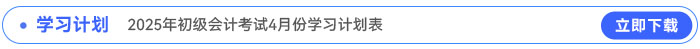 學習計劃表