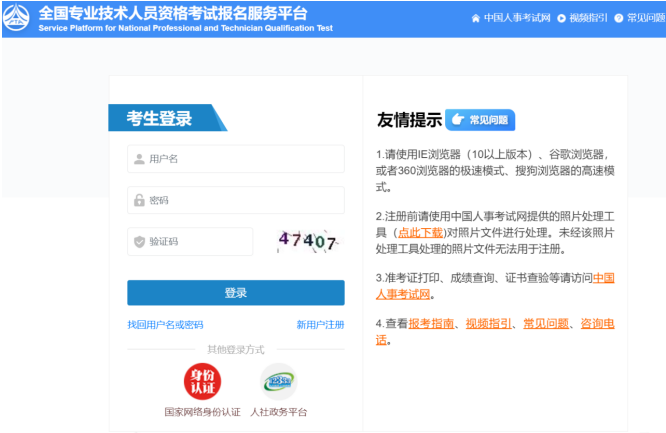 2025年高級經(jīng)濟(jì)師報(bào)名入口開通！速速報(bào)名