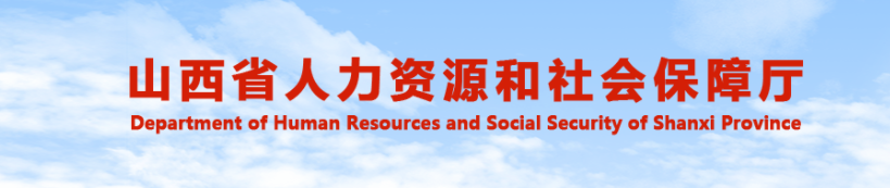 山西2025年高級(jí)經(jīng)濟(jì)師考試安排官方通知！