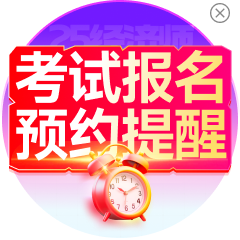 2025年中級經濟師報名提醒