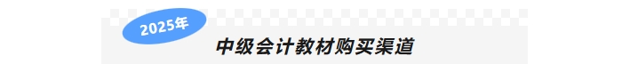 教材購(gòu)買(mǎi)渠道