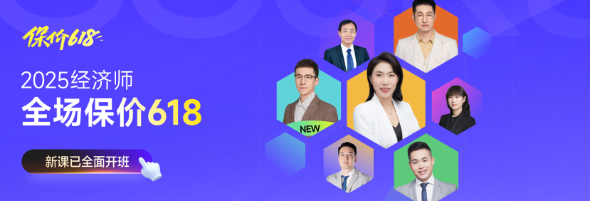 2025年中級經(jīng)濟師科目選擇常見問題匯總