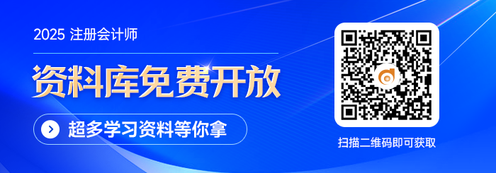 深度揭秘！CPA科目搭配四大黃金原則曝光！18種聯(lián)報方案推薦