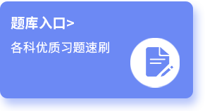 東奧免費題庫