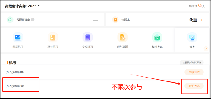 萬人?？? suffix=