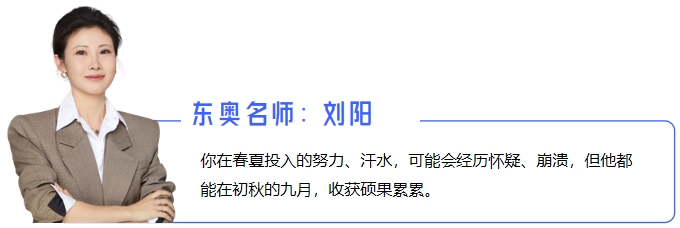 中級(jí)會(huì)計(jì)東奧劉陽(yáng)