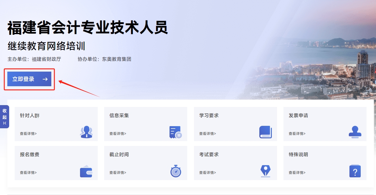 2025年福建會計繼續(xù)教育專業(yè)科目需要多少學分？