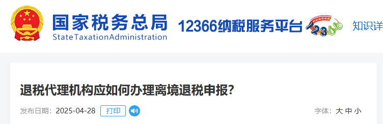 退稅商店存在哪些情形，應(yīng)終止退稅商店備案？