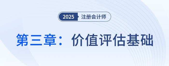 第一章財務管理概述_25年注會財管習題隨章演練