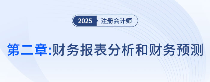 第一章財(cái)務(wù)管理概述_25年注會財(cái)管習(xí)題隨章演練