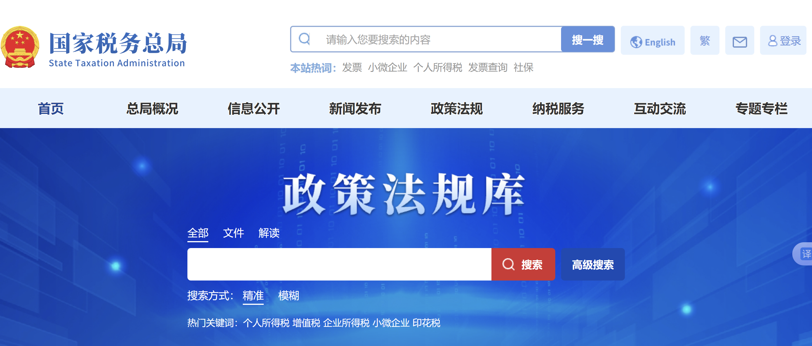 關(guān)于《國(guó)家稅務(wù)總局關(guān)于修改〈境外旅客購(gòu)物離境退稅管理辦法（試行）〉的公告》的解讀