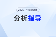 2025中級會計《經(jīng)濟法》“反焦慮”學(xué)習(xí)指南，別硬啃，這樣備考更高效