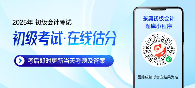 25年第一批初級(jí)會(huì)計(jì)考生走出考場(chǎng)！考生反饋：比想象中簡(jiǎn)單！