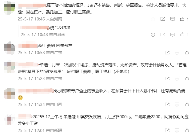 初級會(huì)計(jì)實(shí)務(wù)