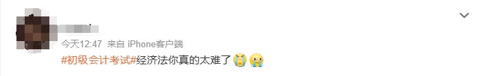 經(jīng)濟(jì)法難