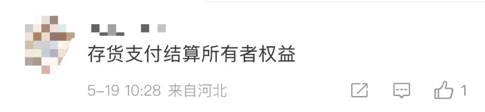 初級會計考情3