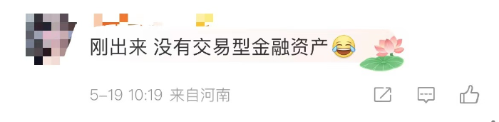初級會計考情5