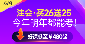 2025年注冊(cè)會(huì)計(jì)師課程