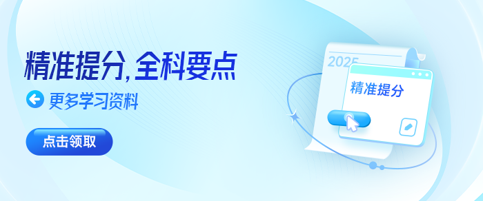想知道中級(jí)會(huì)計(jì)《財(cái)務(wù)管理》各章重點(diǎn)？這份思維導(dǎo)圖別錯(cuò)過(guò)！