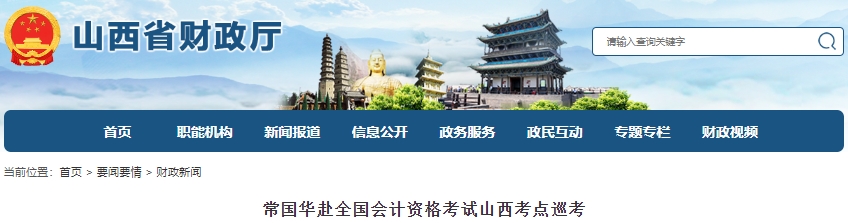 山西2025年初級會計考試報名人數(shù)為61287人