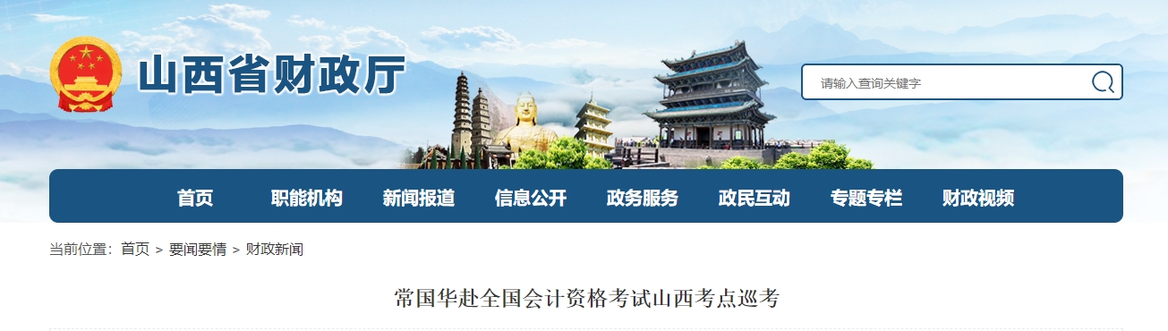 山西省2025年高級會(huì)計(jì)師考試報(bào)名人數(shù)1940人