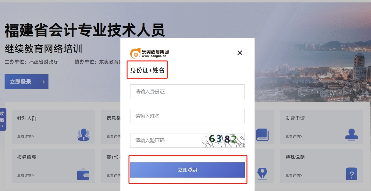2025年福建省會計(jì)繼續(xù)教育需要多少分？